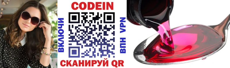 Кодеиновый сироп Lean Purple Drank  Купить  Алексин 