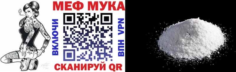 Меф мука  Купить где  Алексин 