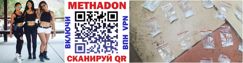 МЕТАДОН methadone  Купить закладки  Алексин 