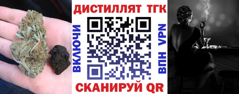 Купить  Алексин  ТГК вейп с тгк 
